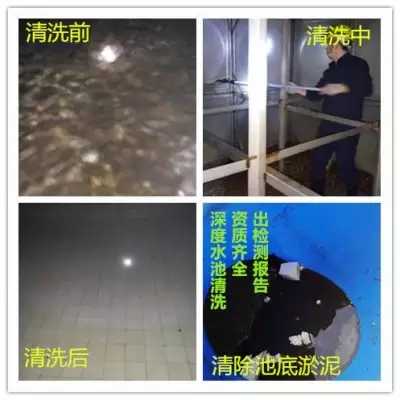 佛山高明文汇路水池清洗公司，水箱清洁消毒，水塔清洗