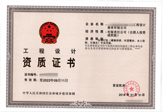 申请水利行业资质需要提供条件