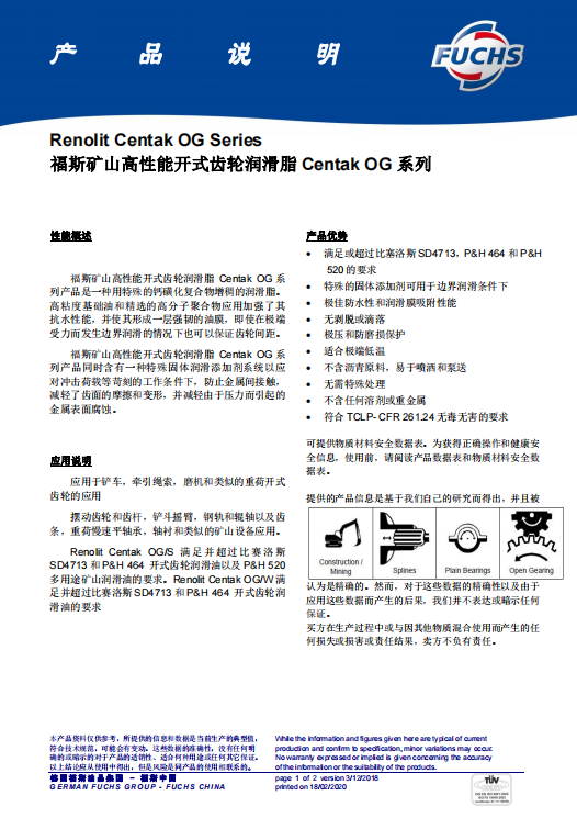 福斯矿山高性能开式齿轮润滑脂 Centak OG 系列