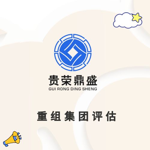 成都市金牛区企业资产评估公司租赁资产评估合资评估