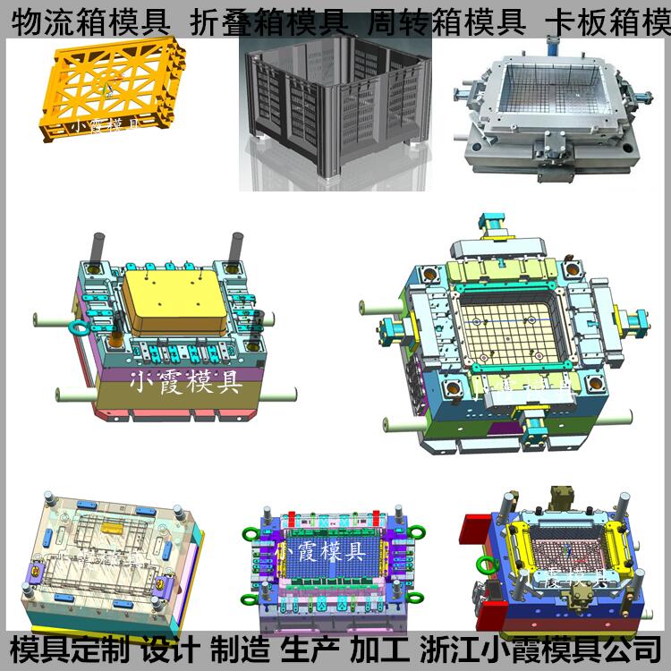 新款PA66周转箱注塑模具 新款冷藏箱注塑模具