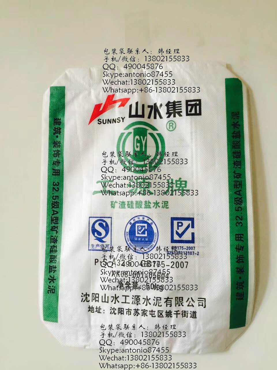 膜防水双层编织袋pp塑料防汛打包蛇皮袋