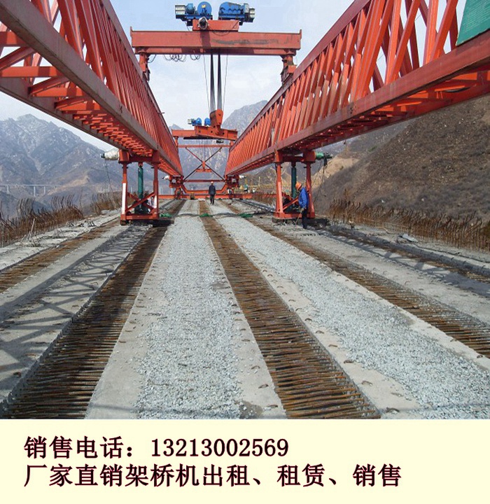 贵州安顺架桥机厂家30-120架桥机特性