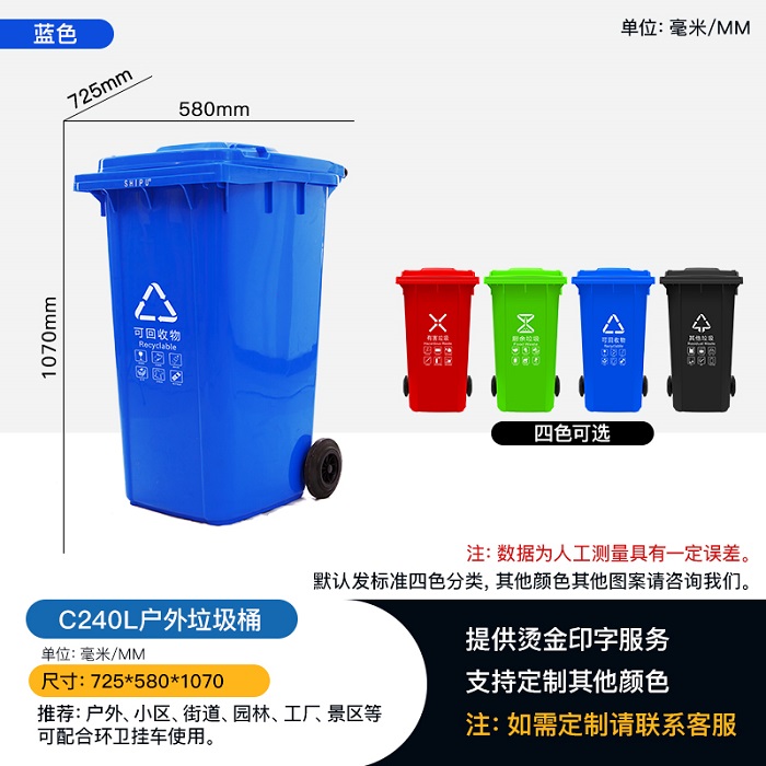 C240L垃圾桶-赛普240升塑料户外分类垃圾桶