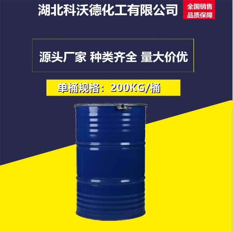 六亚甲基二异氰酸酯 HDI 822-06-0 聚氨酯涂料原料