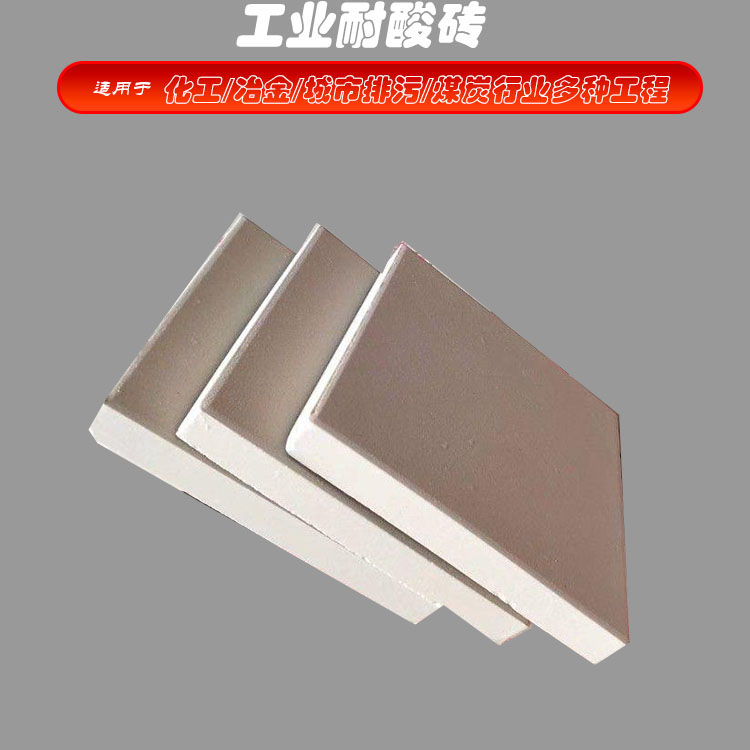 湖南釉面耐酸砖选料标准/国标耐酸砖供货厂家6