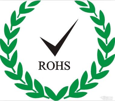 ROHS检测的标准是ROHS2.0新指令东莞ROHS10项报告