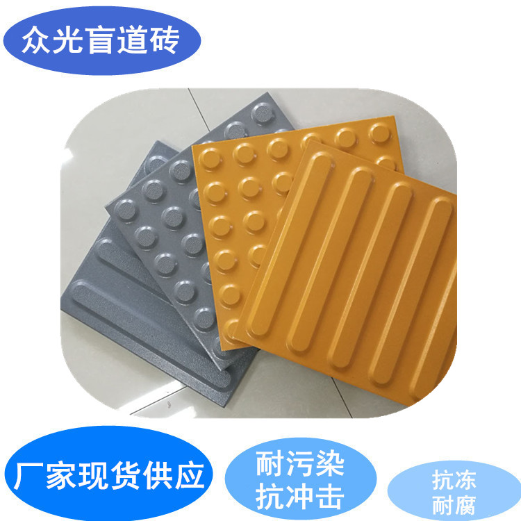 浙江湖州全瓷盲道砖全瓷盲道砖的优点和规格