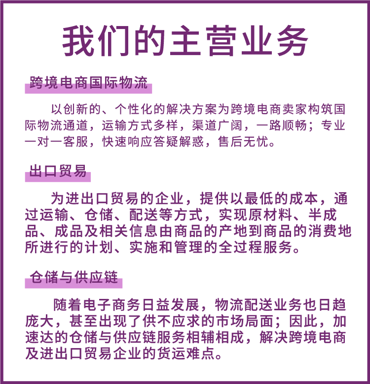 广州跨境电商物流 专线跨境物流运输 跨境电商快递