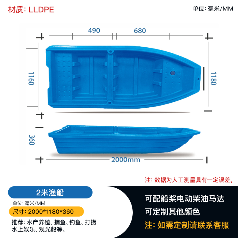 定制小型塑料渔船 双层加厚塑料船 钓鱼水产养殖牛筋船 农家乐专用渔船