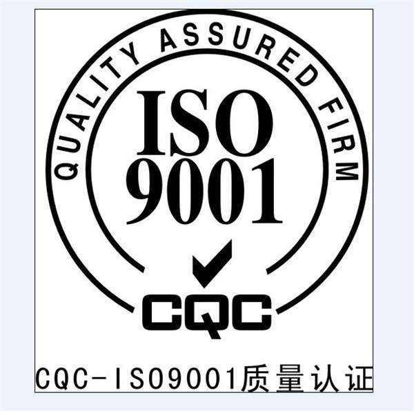 德州市企业申报ISO9001认证有什么好处