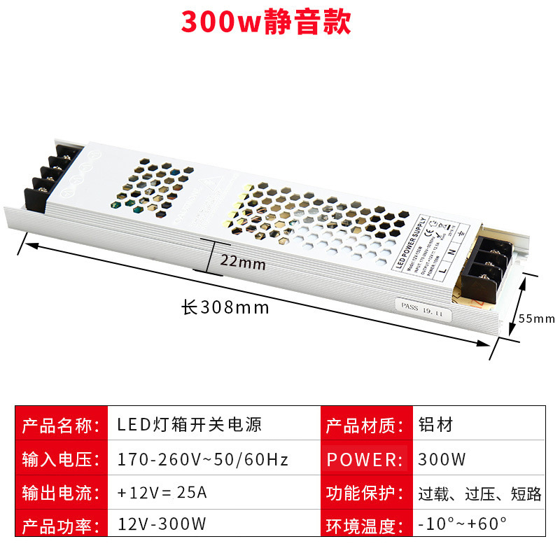 LED长条电源300W-12V/24V 灯箱电源12V25A地埋灯电源 12V开关电源