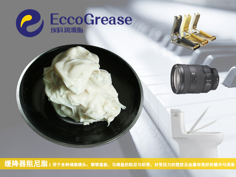 ECCO埃科供应汽车拉索阻尼油