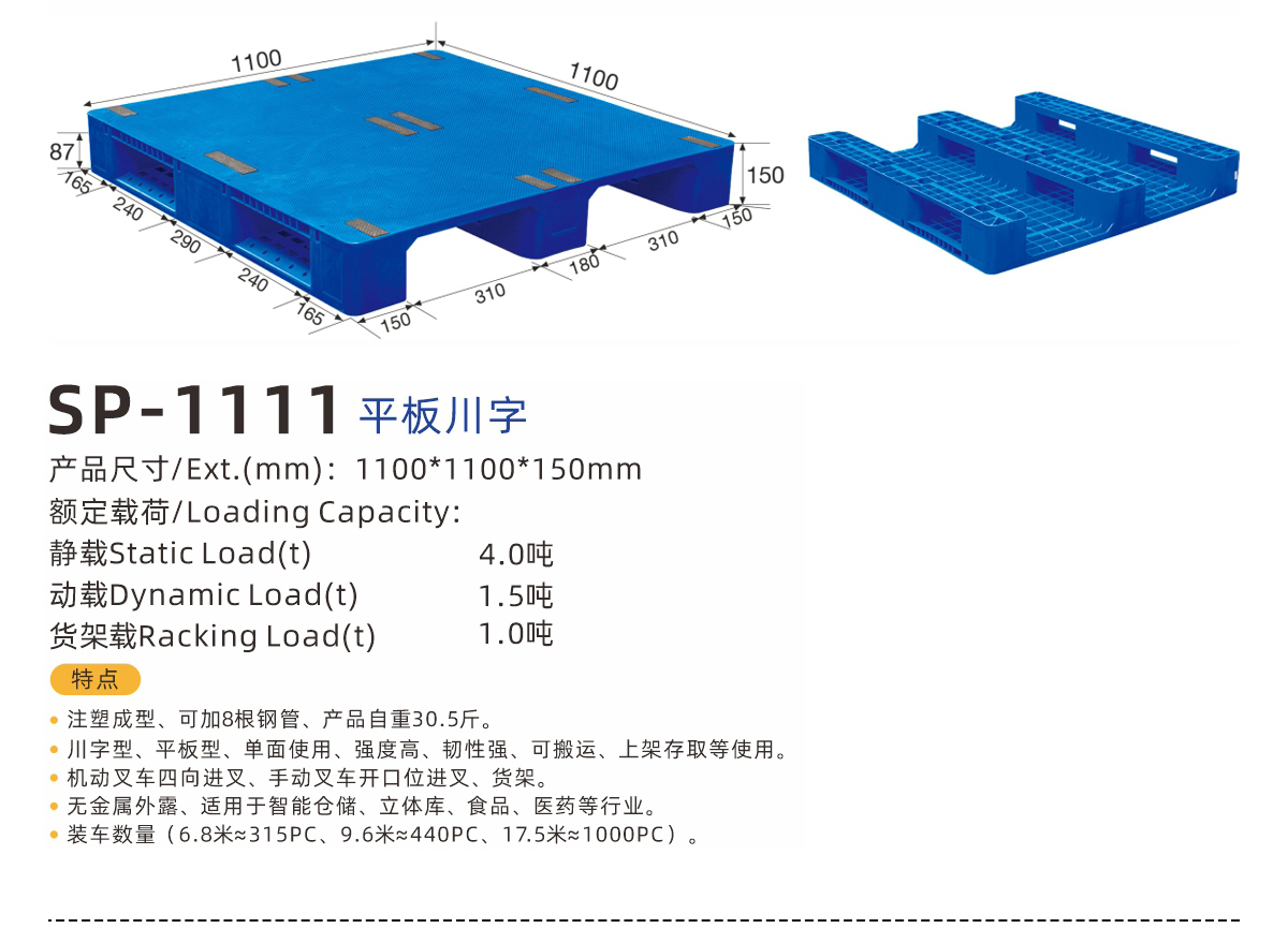 赛普塑料托盘 1111川字平板托盘 叉车托盘 立体库