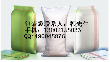 加厚粮食大米包装编织袋 10斤25斤50斤透明彩印小米袋