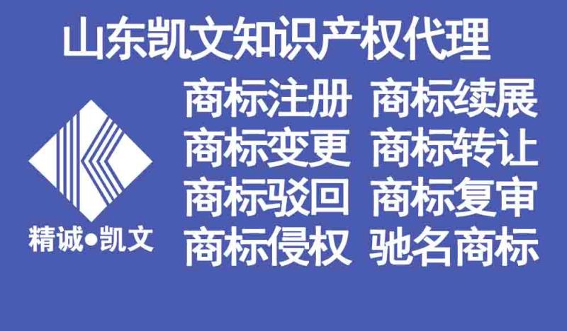 德州市注册商标所需的材料和时间