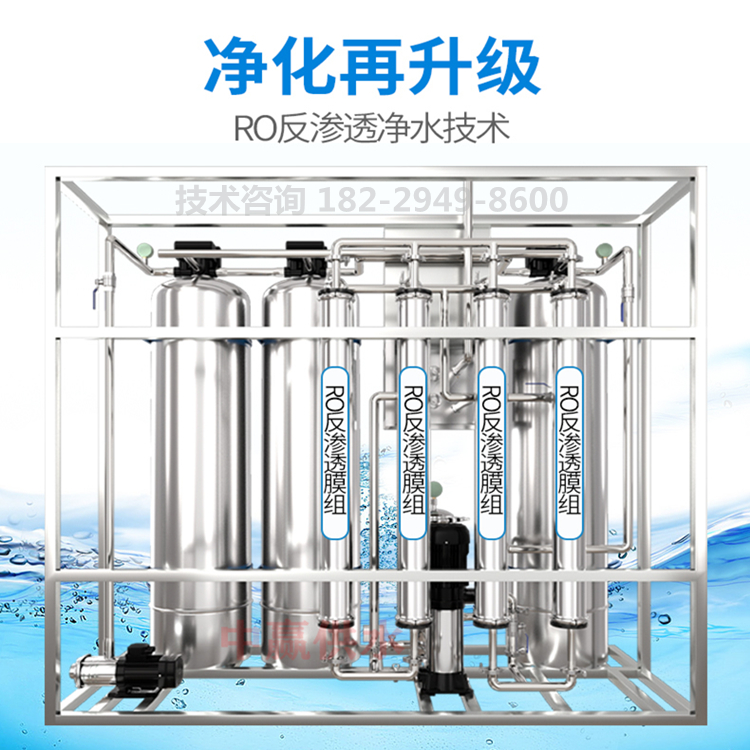 玉溪不锈钢软化水设备采用离子交换原理