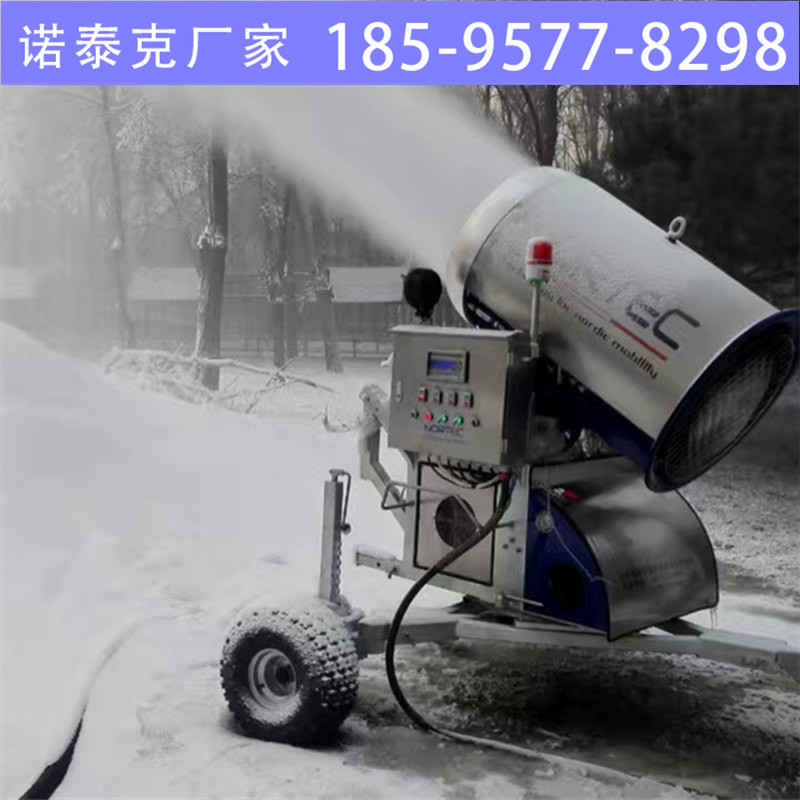 诺泰克造雪机 人工造雪机系统 多台造雪机同时造雪