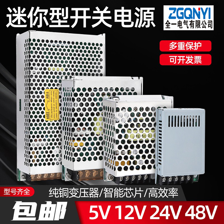 MS-60W-12V小体积开关电源 5A12V开关电源 变压器 自动化电源