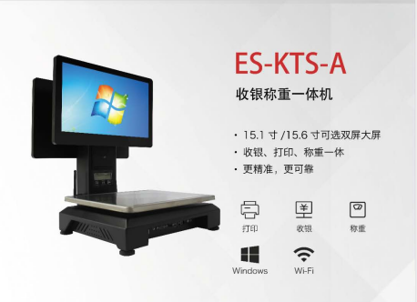 ES-KTS-A    收银称重一体机