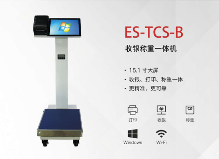 ES-TCS-B有不干胶打印机