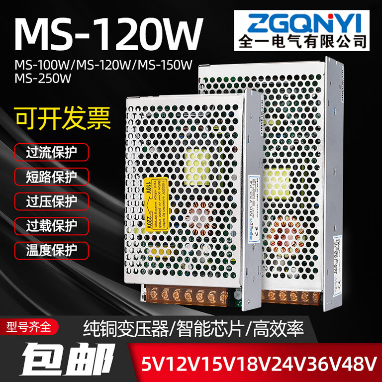 MS-120W-24V小体积电源 5A24V自动化电源 工业电源