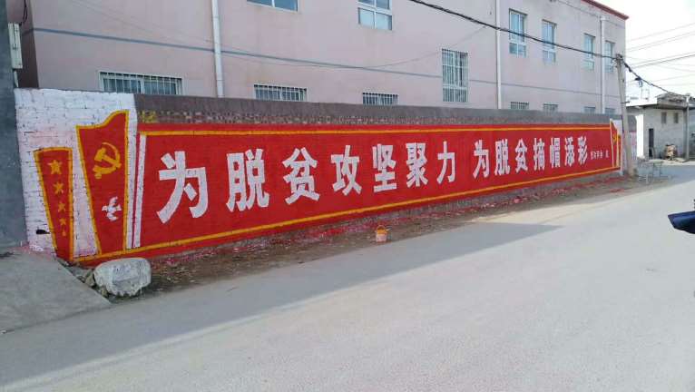 东莞墙体广告好处有哪些,  东莞农村文化墙宣传标语