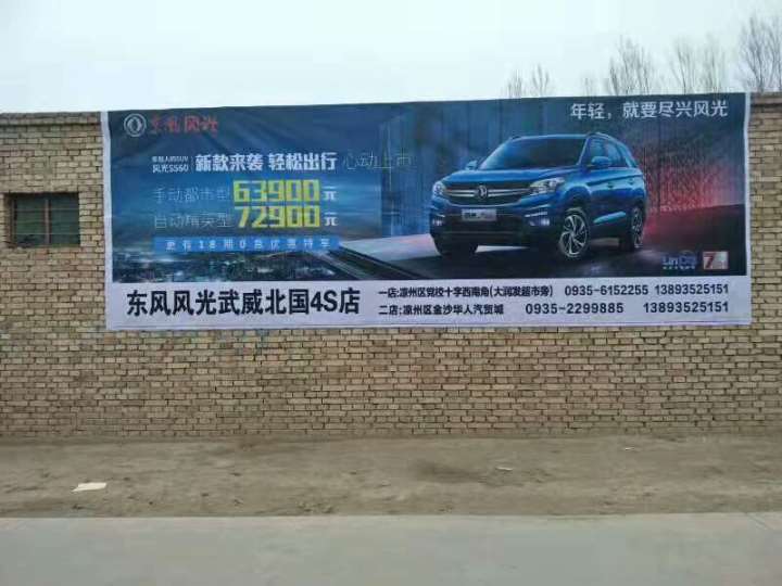 惠州墙体广告公司有哪些,  惠州围墙写大字广告