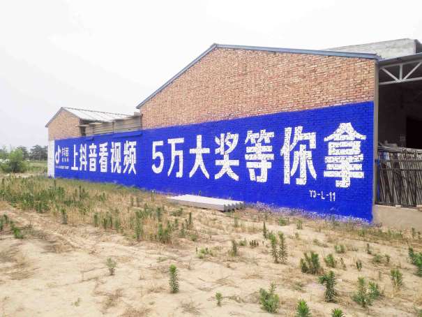 阳江墙体广告如何防止被覆盖,  阳江围墙写大字广告