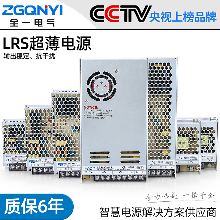 LRS-200W-24V恒压恒流电源 电机电源 自动化电源