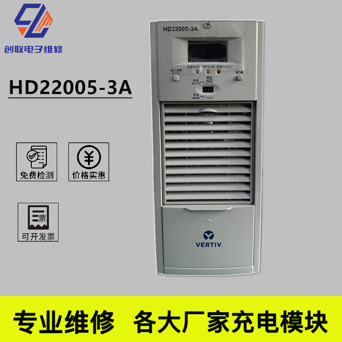 东莞HD22020-2卧式模块维修 华隆直流屏维修