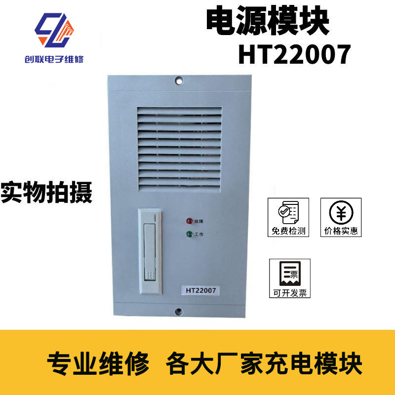 佛山HD22005-3A模块维修 华隆直流屏维修更换价格