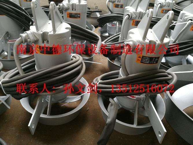 厂家供应南京中德QJB不锈钢潜水搅拌机，QJB0.37/6，QJB0.55/4等型号