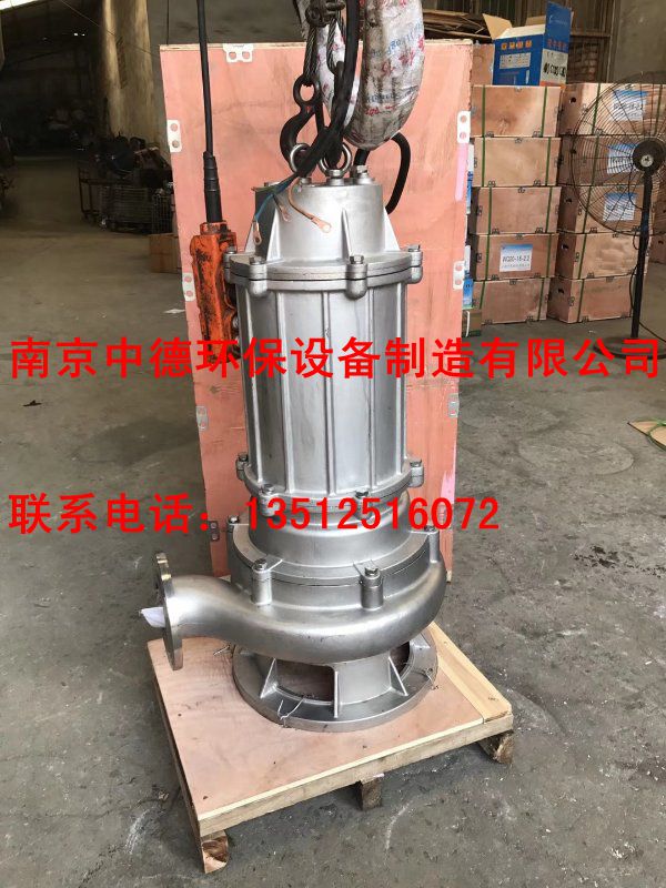 南京中德长期提供WQ不锈钢潜水排污泵，304或316L不锈钢材质