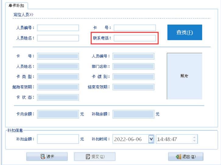 温泉会员一卡通收费管理系统太原