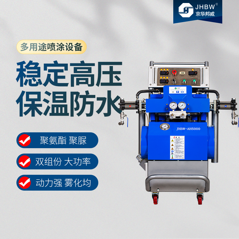 冷库喷涂聚氨酯保温发泡机