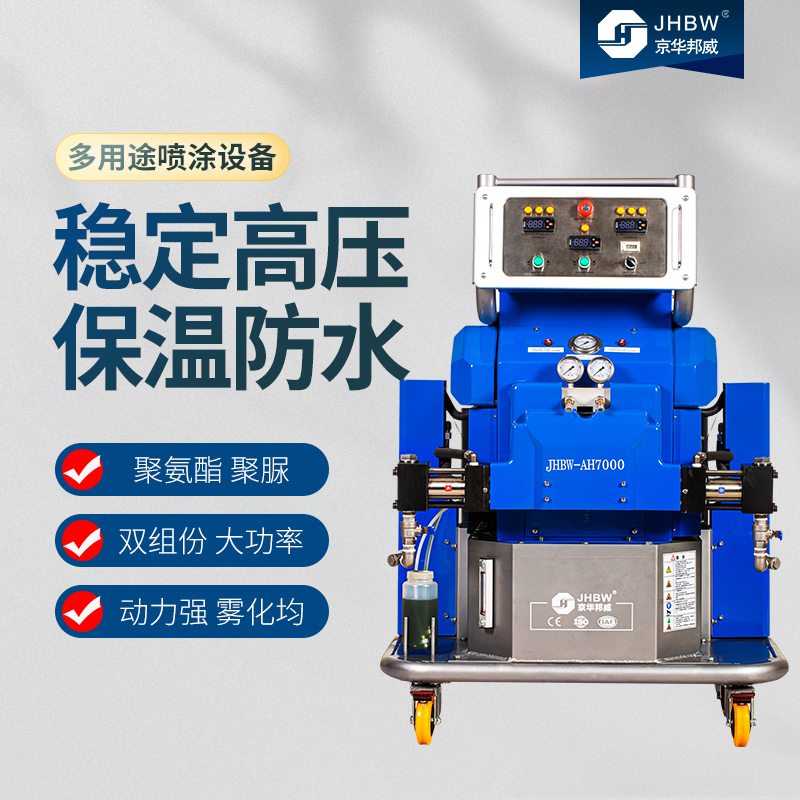 车厢防腐蚀喷涂设备 聚脲高压喷涂机