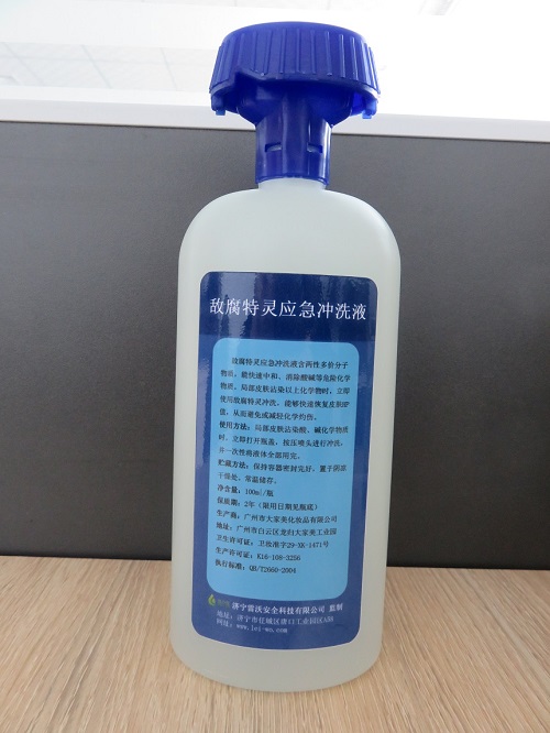 化工厂储备物资 敌辐特灵应急冲洗液500ml