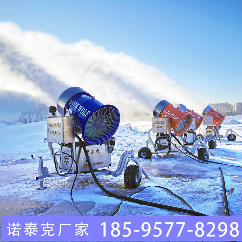 滑雪场造雪机一键启动 人工造雪机价格 诺泰克造雪机厂家