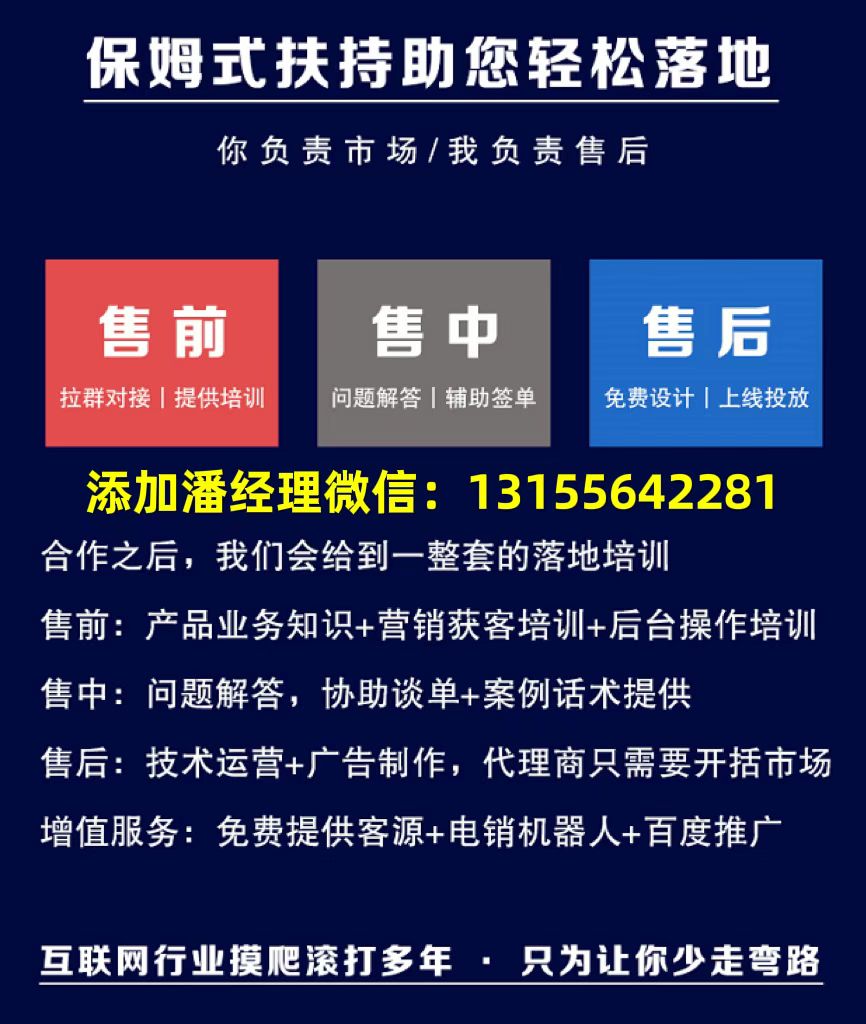 轻资产创业项目推荐，互联网广告微信朋友圈全媒体平台招商