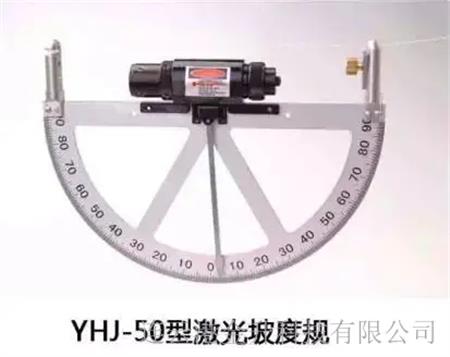 促销矿用本安型激光坡度规YHJ-50