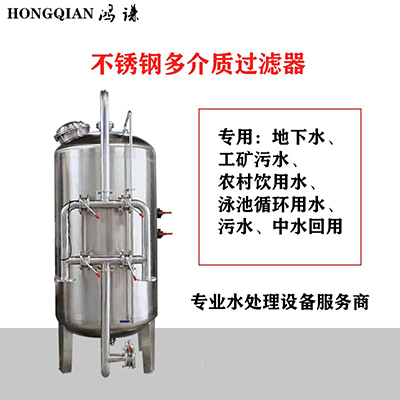 神农架林鸿谦石英砂过滤器多介质过滤器高品质值得信赖