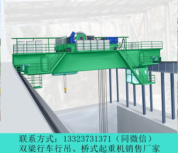 10t冶金行车行吊江苏盐城双梁行车行吊厂家