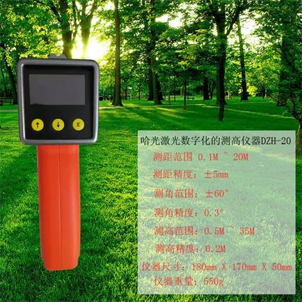 宜昌哈光数字激光树木测高仪DZH-20