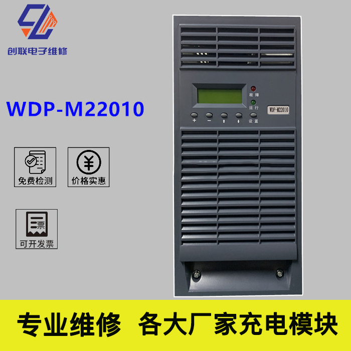 惠州PMU-A模块维修 直流屏充电模块维修报价