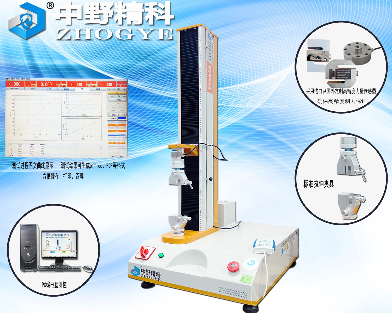 全电脑塑料瓶顶压力拉力机