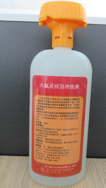 3.	六氟灵（去氟灵）500ml