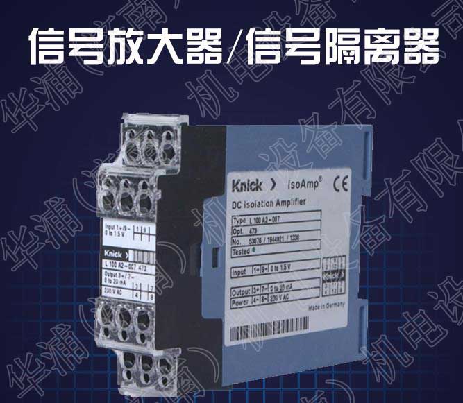 科尼可KNICK信号隔离器L100A2-007