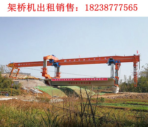 甘肃天水架桥机租赁160吨架桥机安装方案
