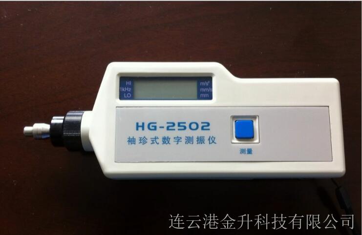 宜昌便携式一体式数字测振仪HG-2502